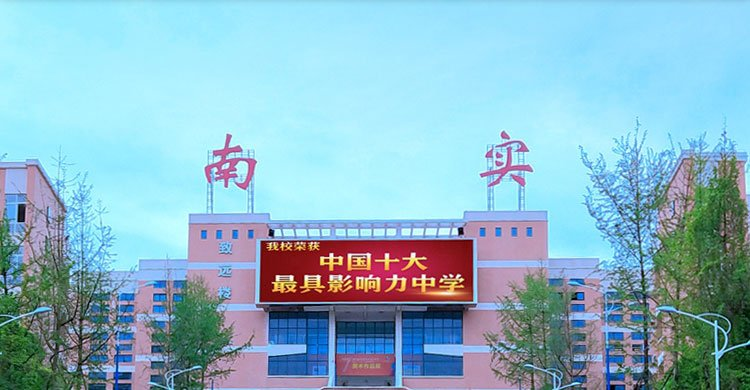 強(qiáng)化安全意識(shí)，創(chuàng)建和諧校園       ——記南實(shí)高2019級(jí)開展安全大檢查和安全教育主題班會(huì)